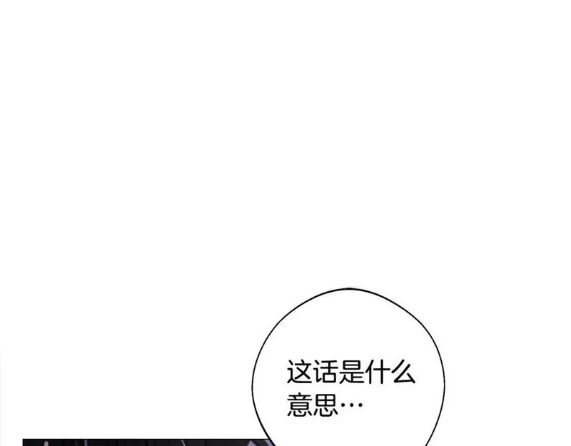 选个暴君做爸爸漫画,第84话 我们一起走吧123图