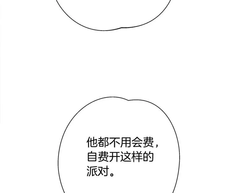 选个暴君做爸爸漫画,第84话 我们一起走吧108图