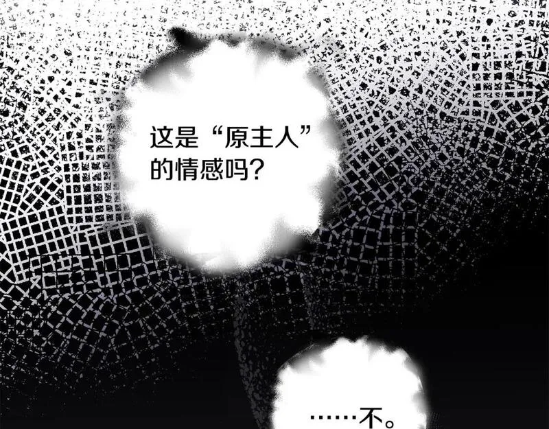 选个暴君做爸爸漫画,第84话 我们一起走吧155图