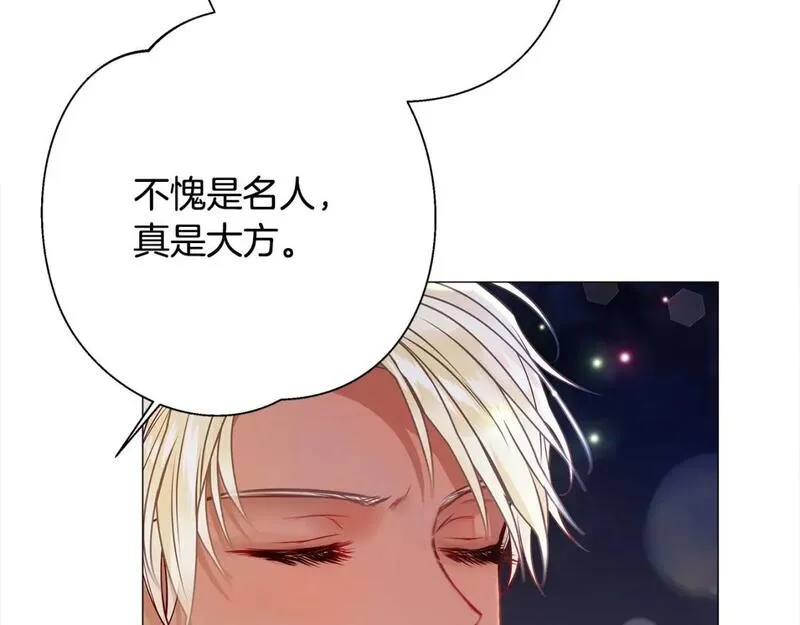 选个暴君做爸爸漫画,第84话 我们一起走吧109图