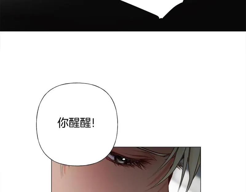 选个暴君做爸爸漫画,第84话 我们一起走吧81图