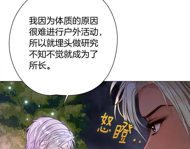 选个暴君做爸爸漫画,第84话 我们一起走吧136图