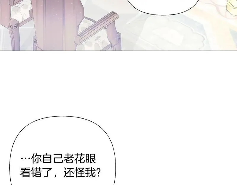 选个暴君做爸爸漫画,第84话 我们一起走吧18图