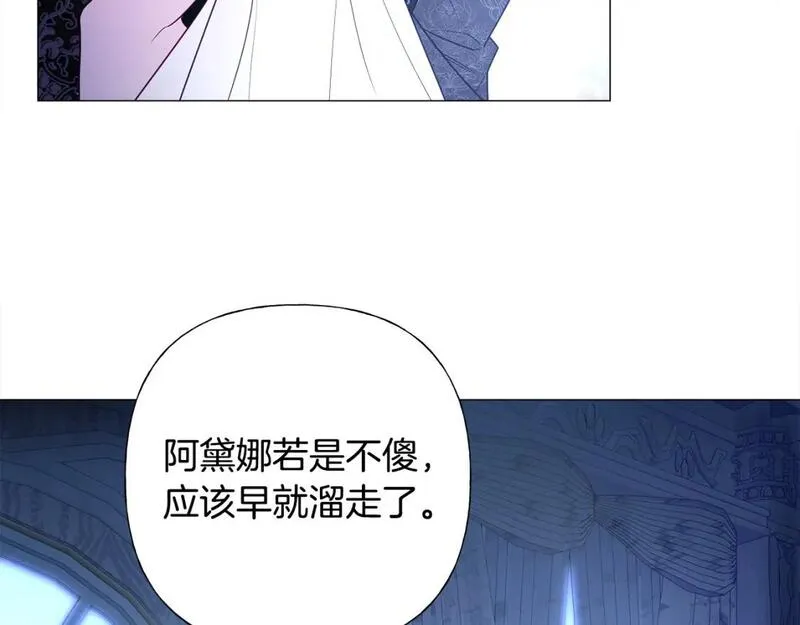 选个暴君做爸爸漫画,第84话 我们一起走吧58图