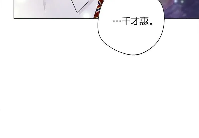 选个暴君做爸爸漫画,第84话 我们一起走吧118图