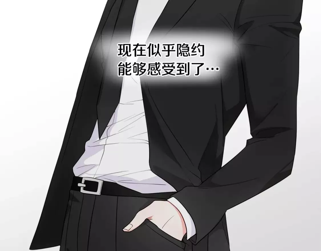 选个暴君做爸爸漫画,第40话 思念171图