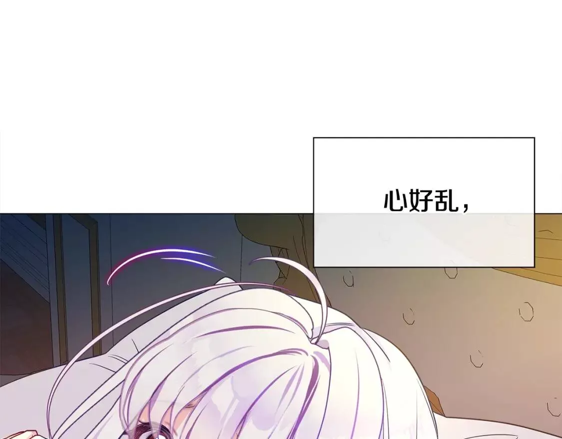 选个暴君做爸爸漫画,第40话 思念117图