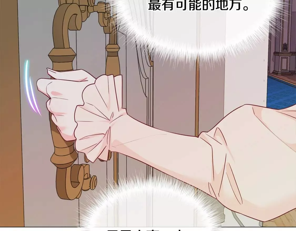 选个暴君做爸爸漫画,第40话 思念89图