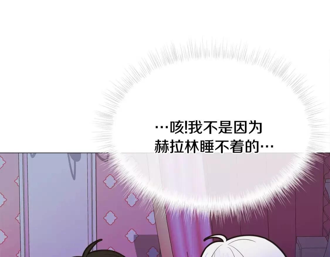 选个暴君做爸爸漫画,第40话 思念34图