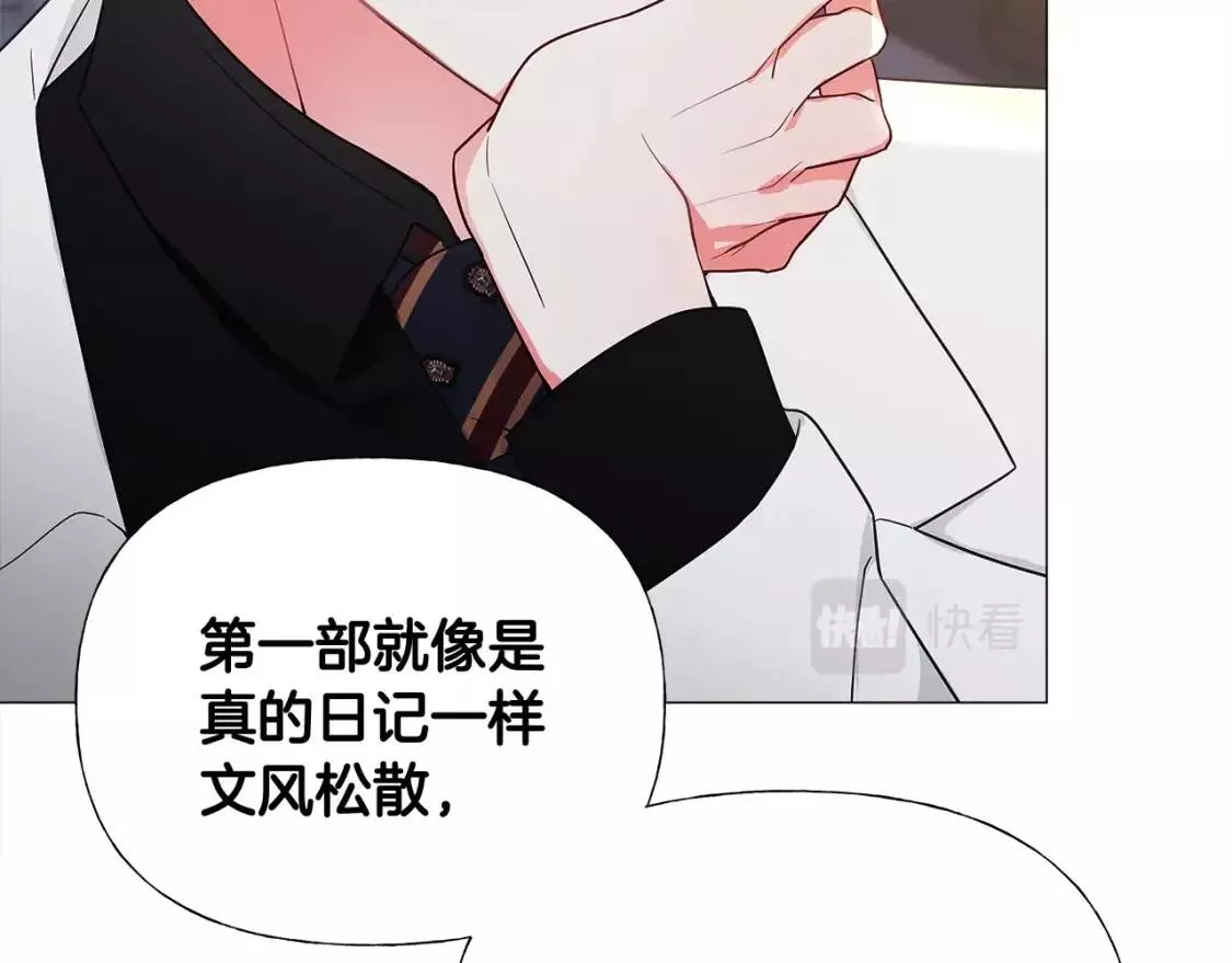 选个暴君做爸爸漫画,第40话 思念69图