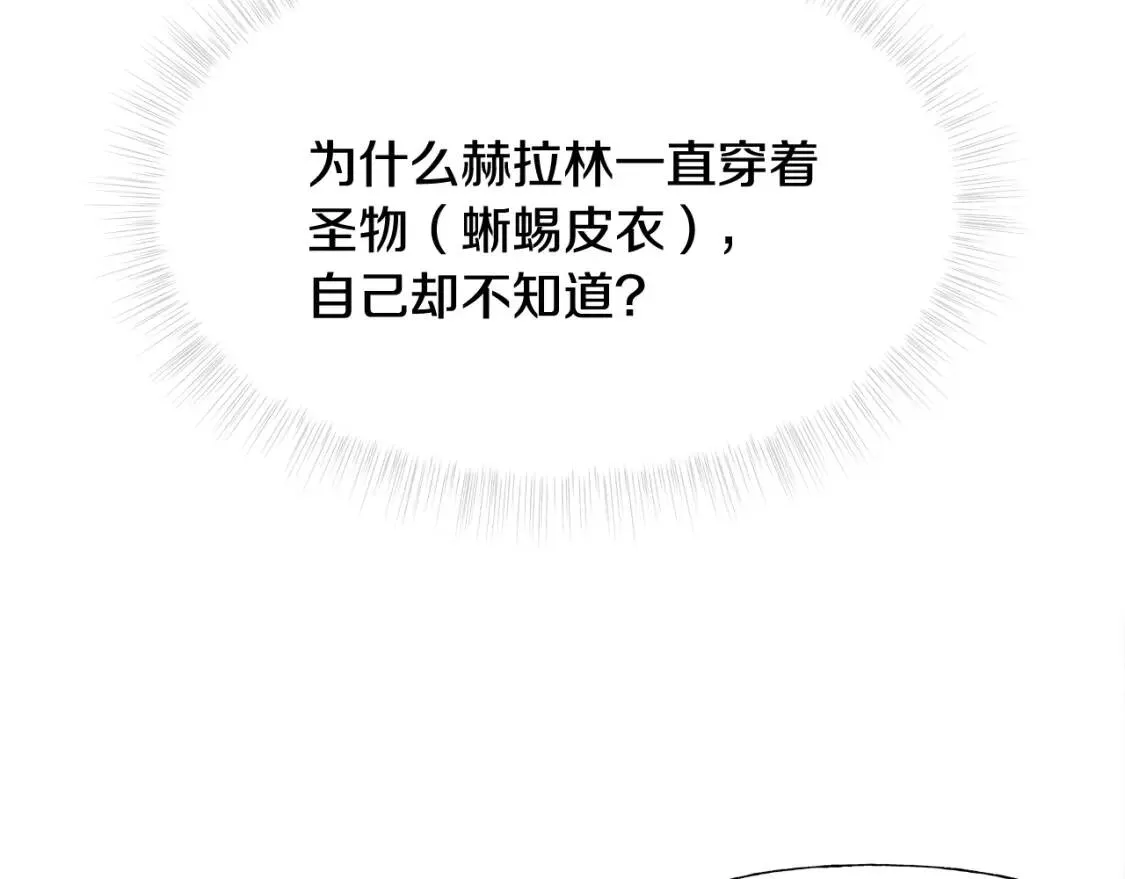 选个暴君做爸爸漫画,第40话 思念40图