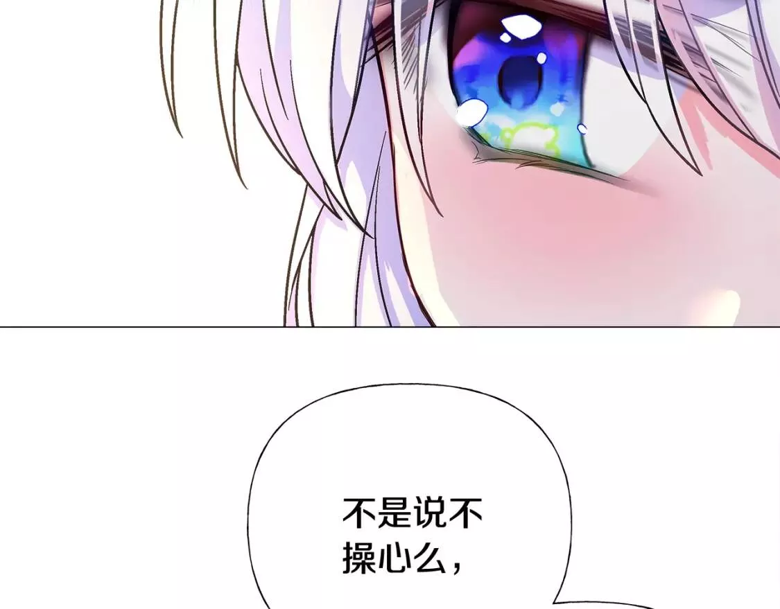 选个暴君做爸爸漫画,第40话 思念49图