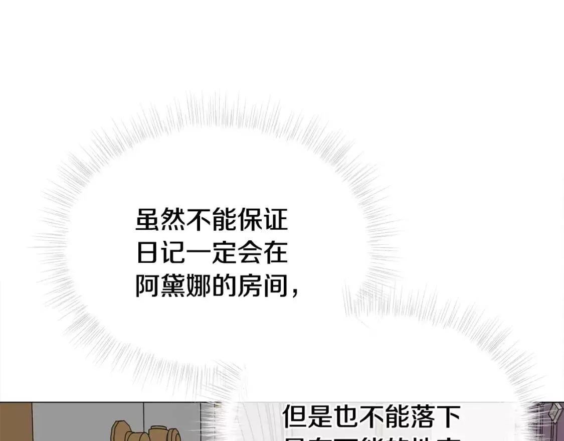 选个暴君做爸爸漫画,第40话 思念88图