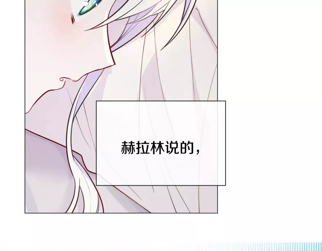 选个暴君做爸爸漫画,第40话 思念151图