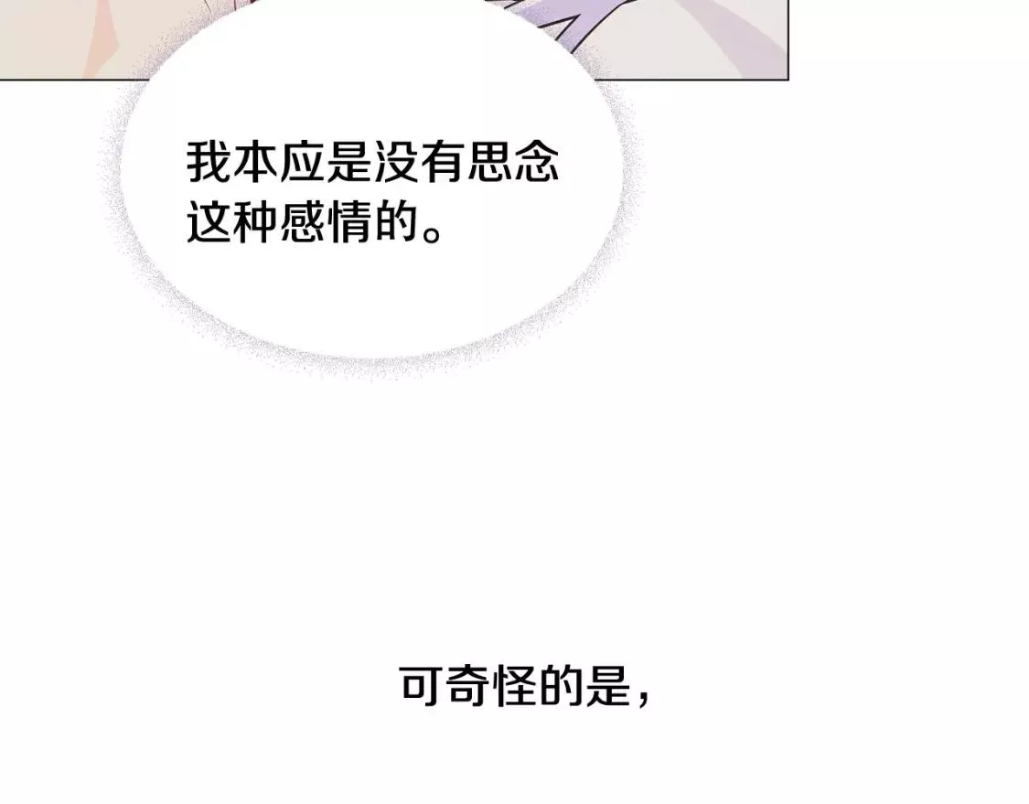 选个暴君做爸爸漫画,第40话 思念169图