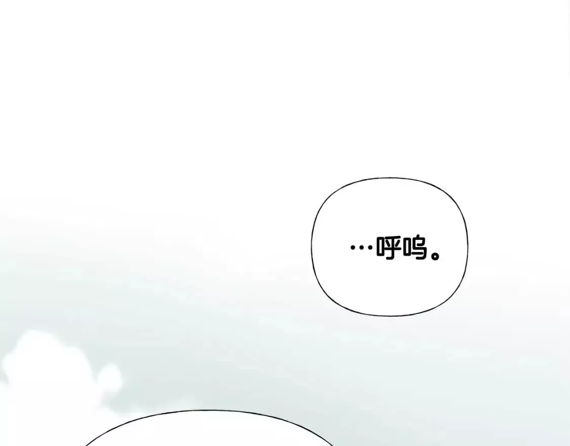 选个暴君做爸爸漫画,第40话 思念212图