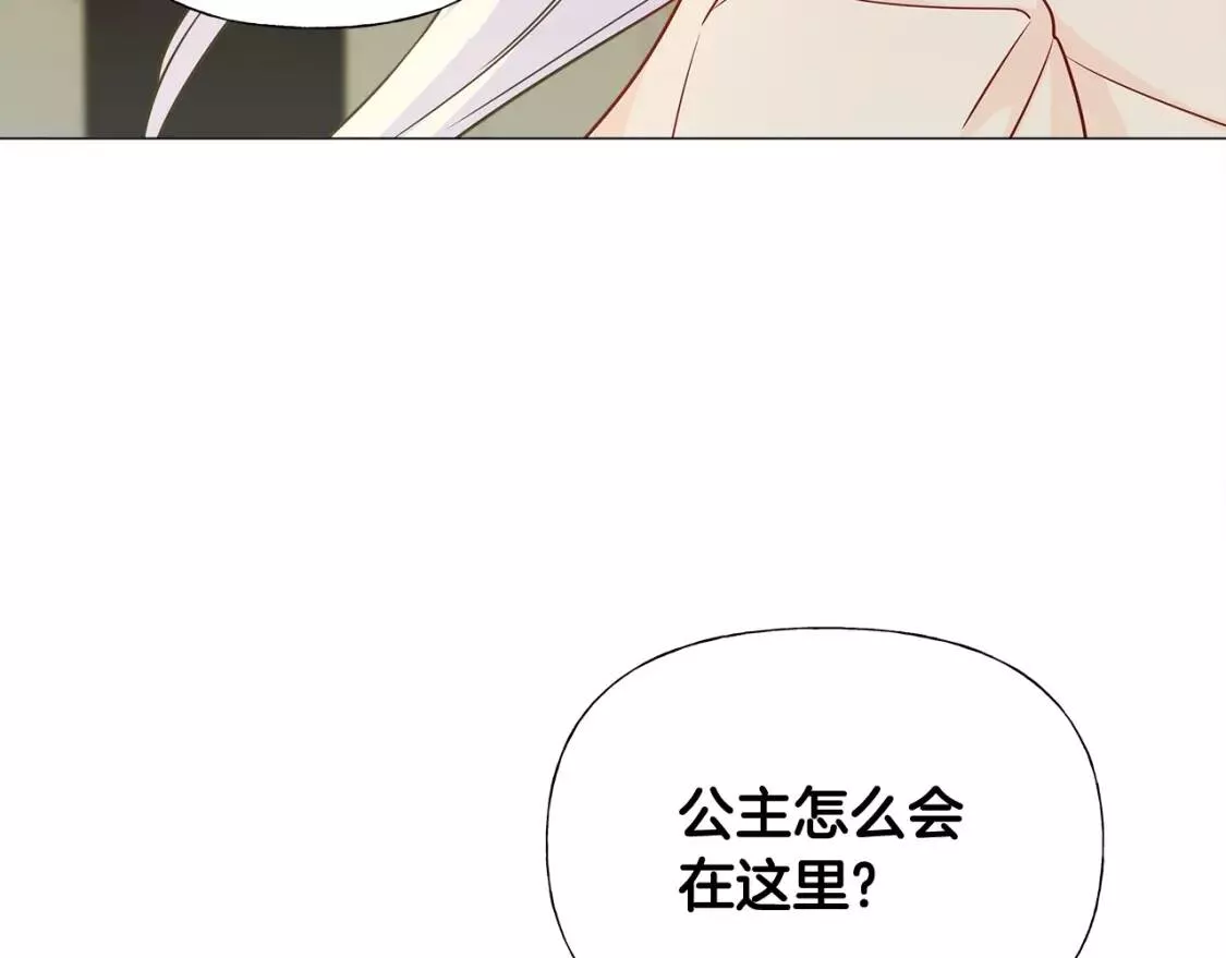 选个暴君做爸爸漫画,第40话 思念102图