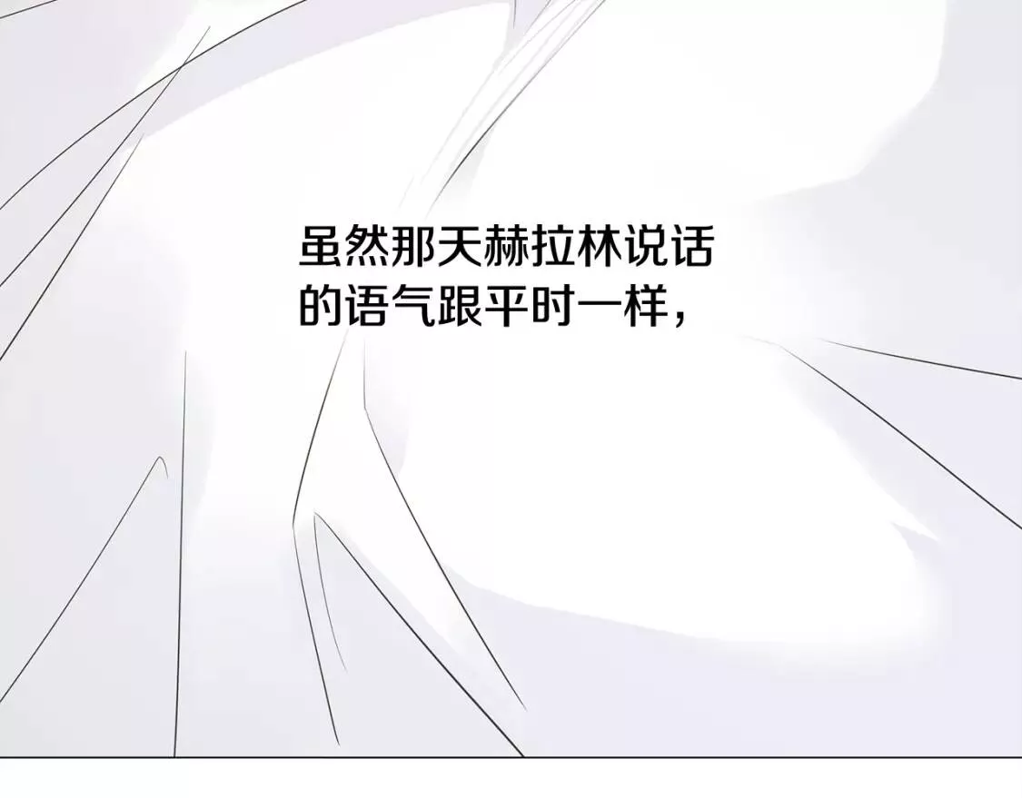 选个暴君做爸爸漫画,第40话 思念176图