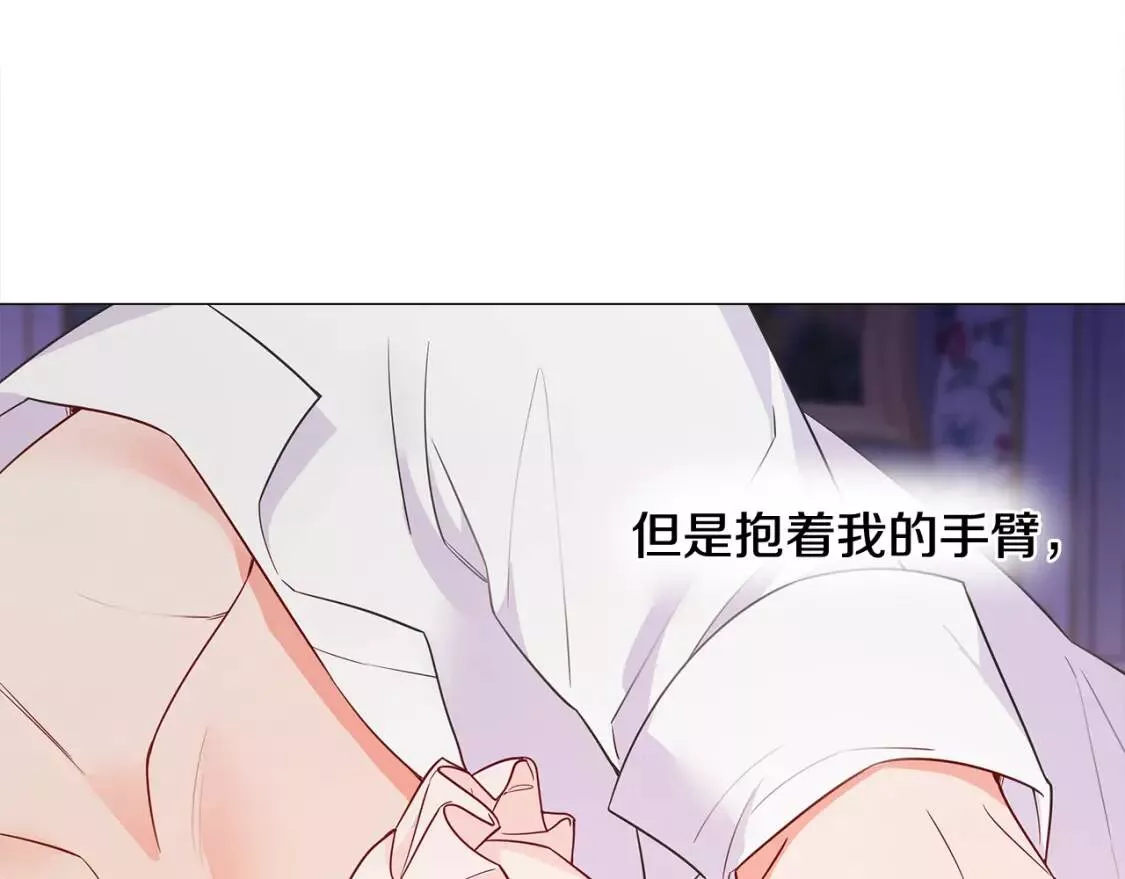 选个暴君做爸爸漫画,第40话 思念177图