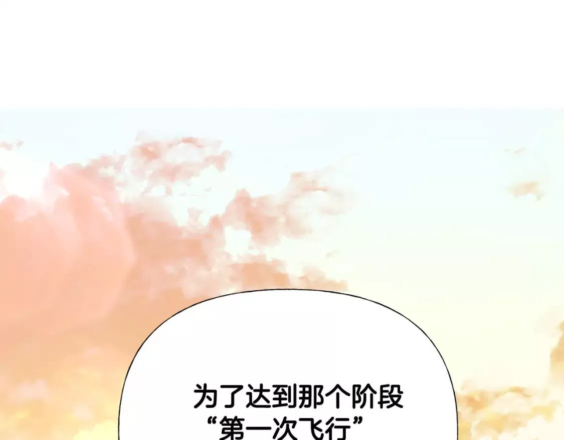 选个暴君做爸爸漫画,第45话 下雪天（5）81图