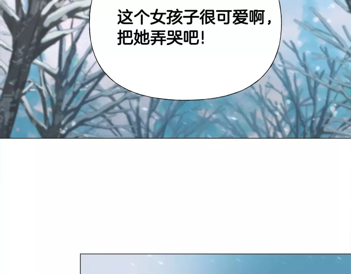 选个暴君做爸爸漫画,第45话 下雪天（5）170图