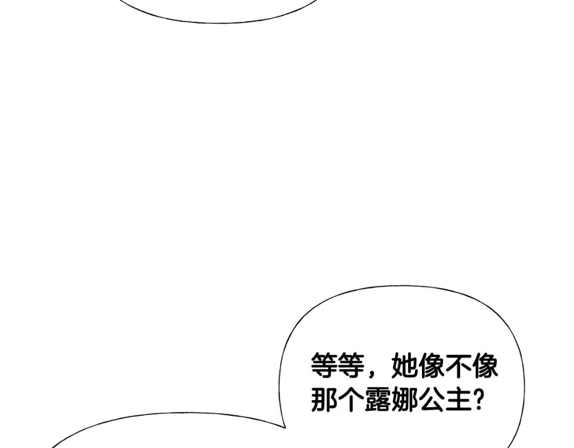 选个暴君做爸爸漫画,第45话 下雪天（5）157图