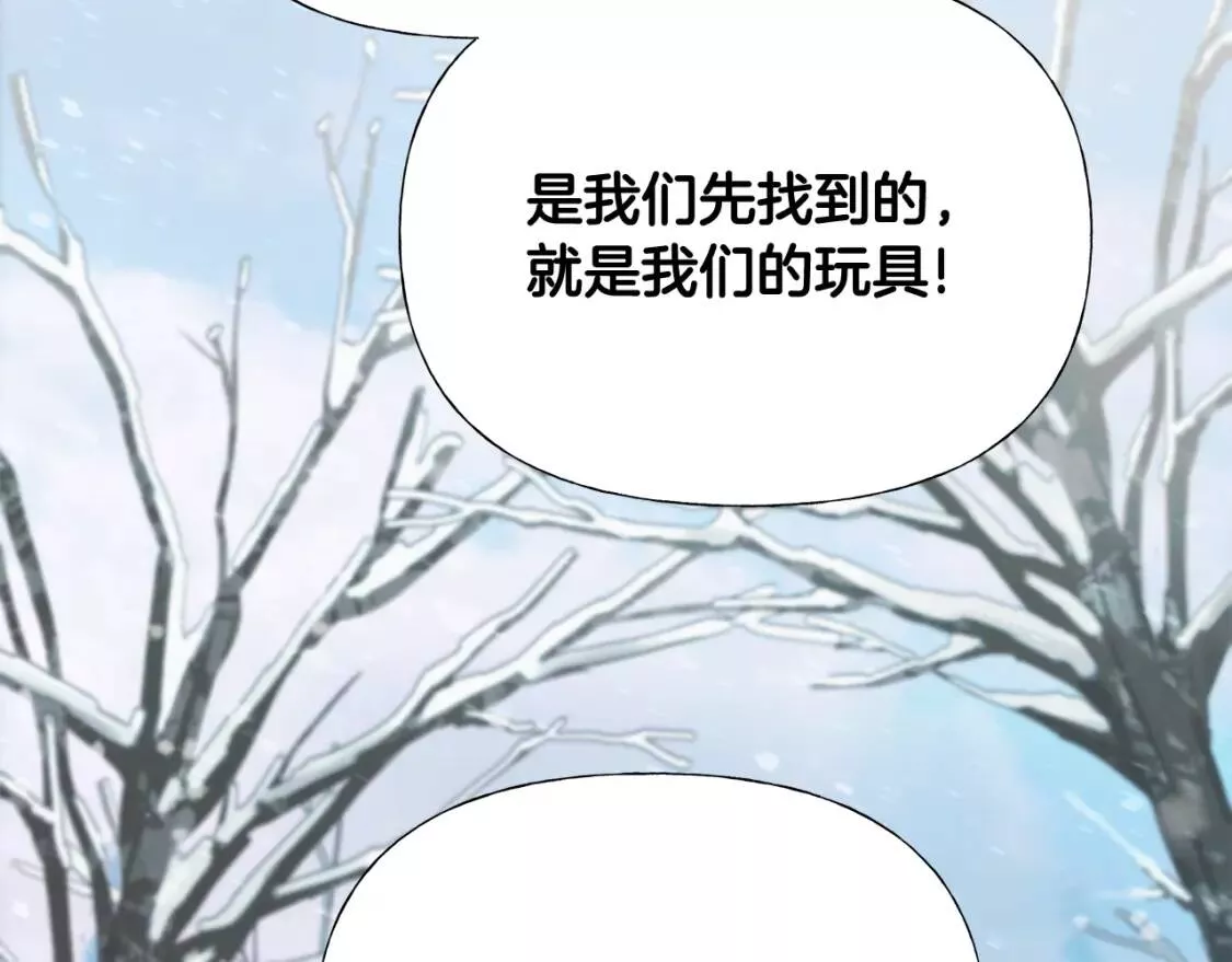 选个暴君做爸爸漫画,第45话 下雪天（5）169图