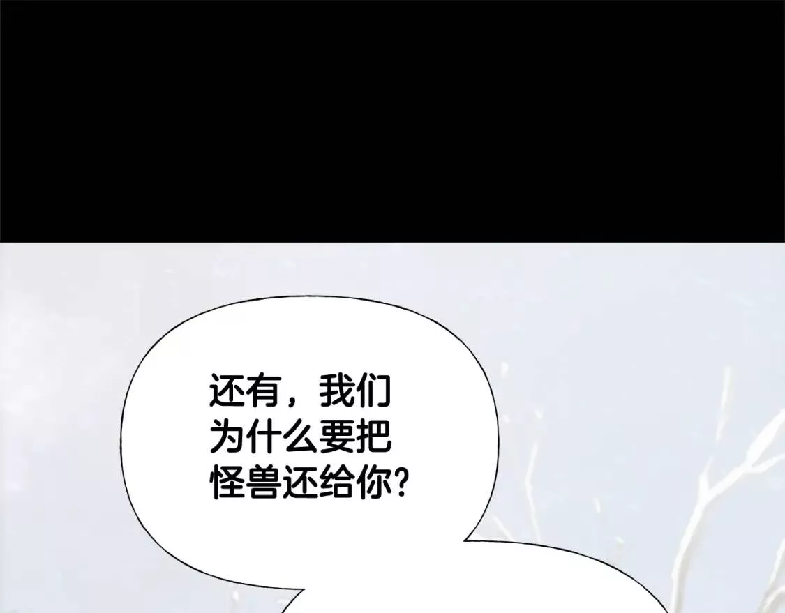 选个暴君做爸爸漫画,第45话 下雪天（5）177图