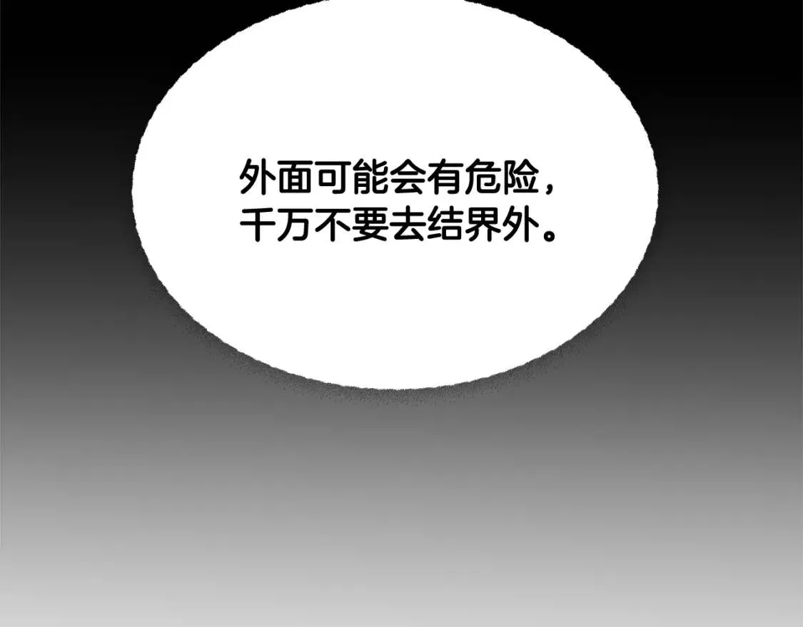 选个暴君做爸爸漫画,第45话 下雪天（5）126图