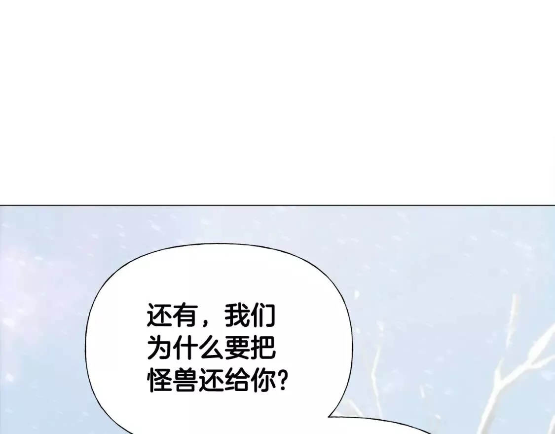 选个暴君做爸爸漫画,第45话 下雪天（5）168图