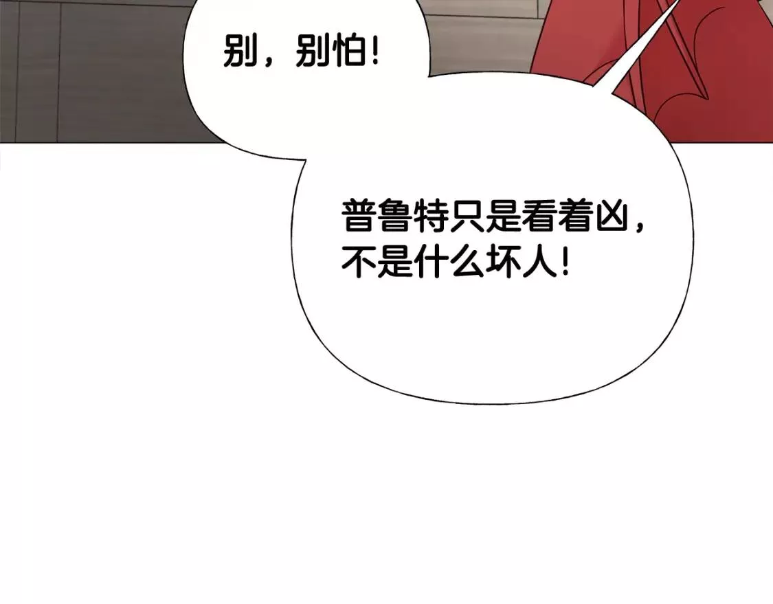 选个暴君做爸爸漫画,第45话 下雪天（5）51图