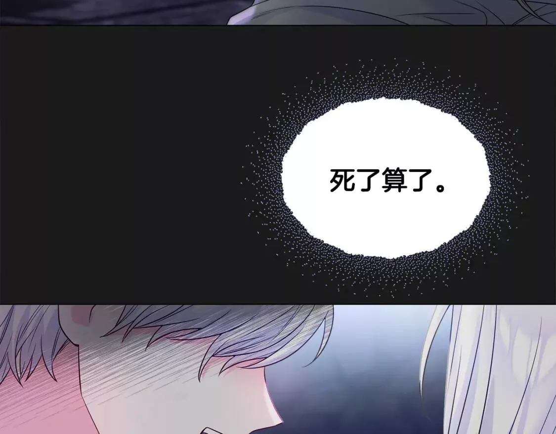 选个暴君做爸爸漫画,第52话 拯救110图