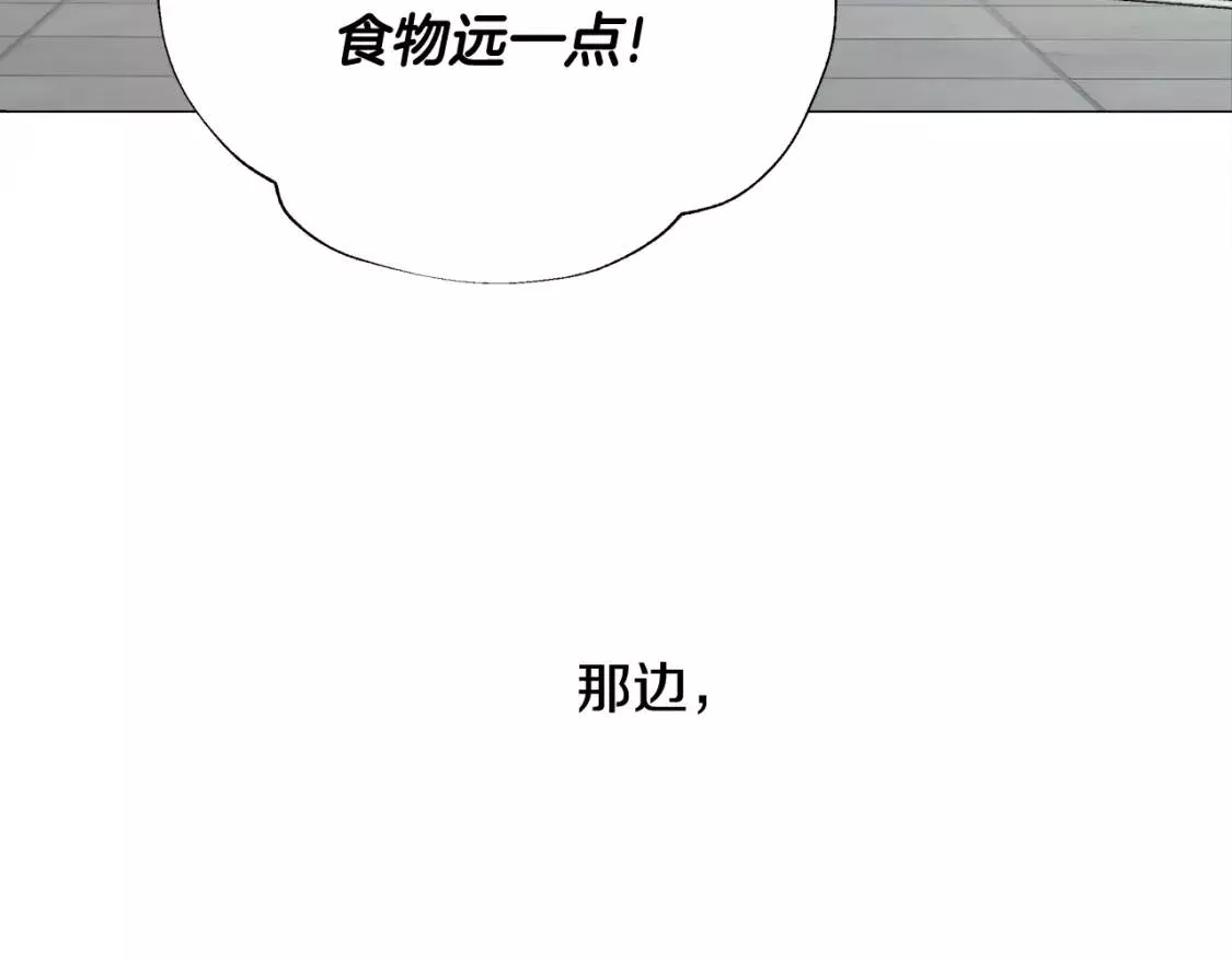 选个暴君做爸爸漫画,第52话 拯救213图