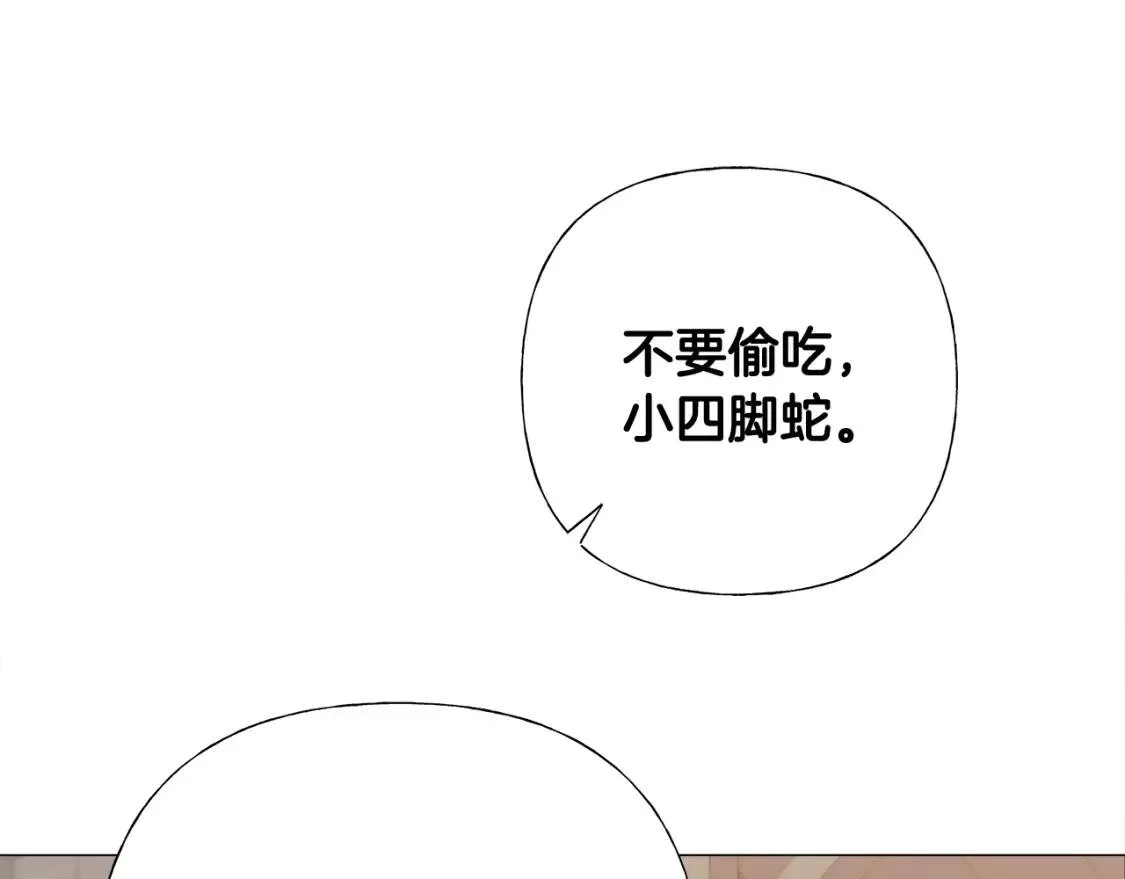 选个暴君做爸爸漫画,第52话 拯救210图