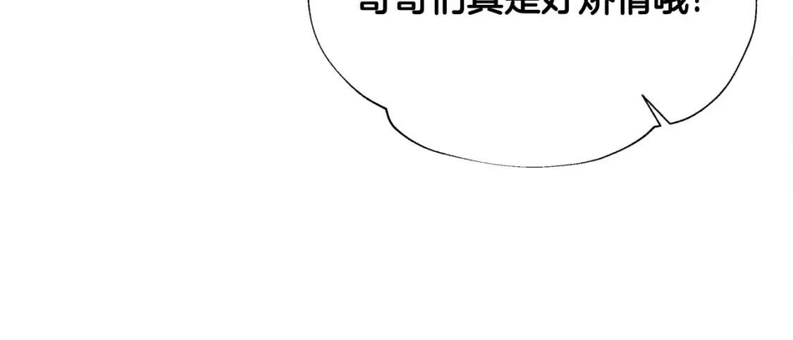 选个暴君做爸爸漫画,第65话 害怕131图