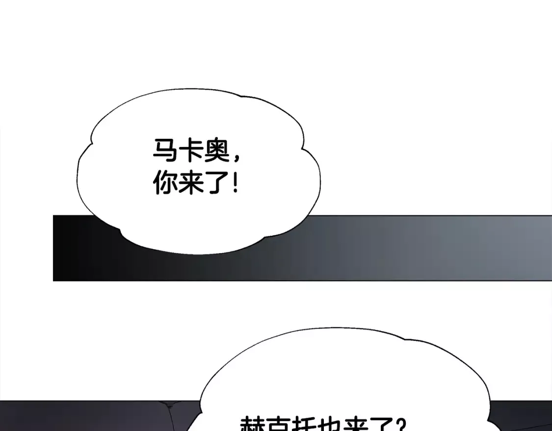 选个暴君做爸爸漫画,第65话 害怕67图