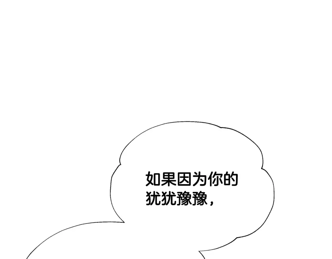 选个暴君做爸爸漫画,第65话 害怕54图