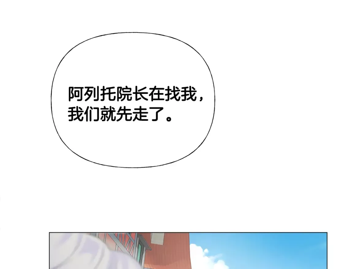 选个暴君做爸爸漫画,第67话 查明真相98图