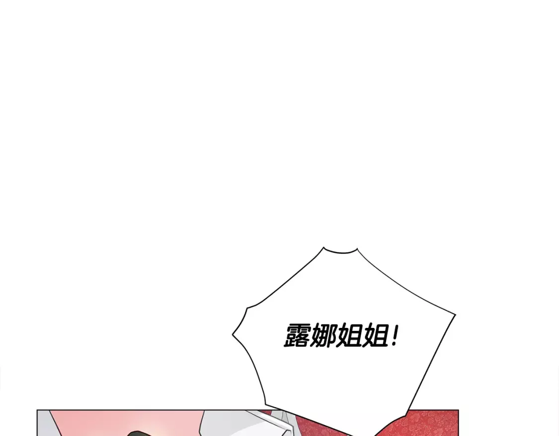 选个暴君做爸爸漫画,第67话 查明真相79图