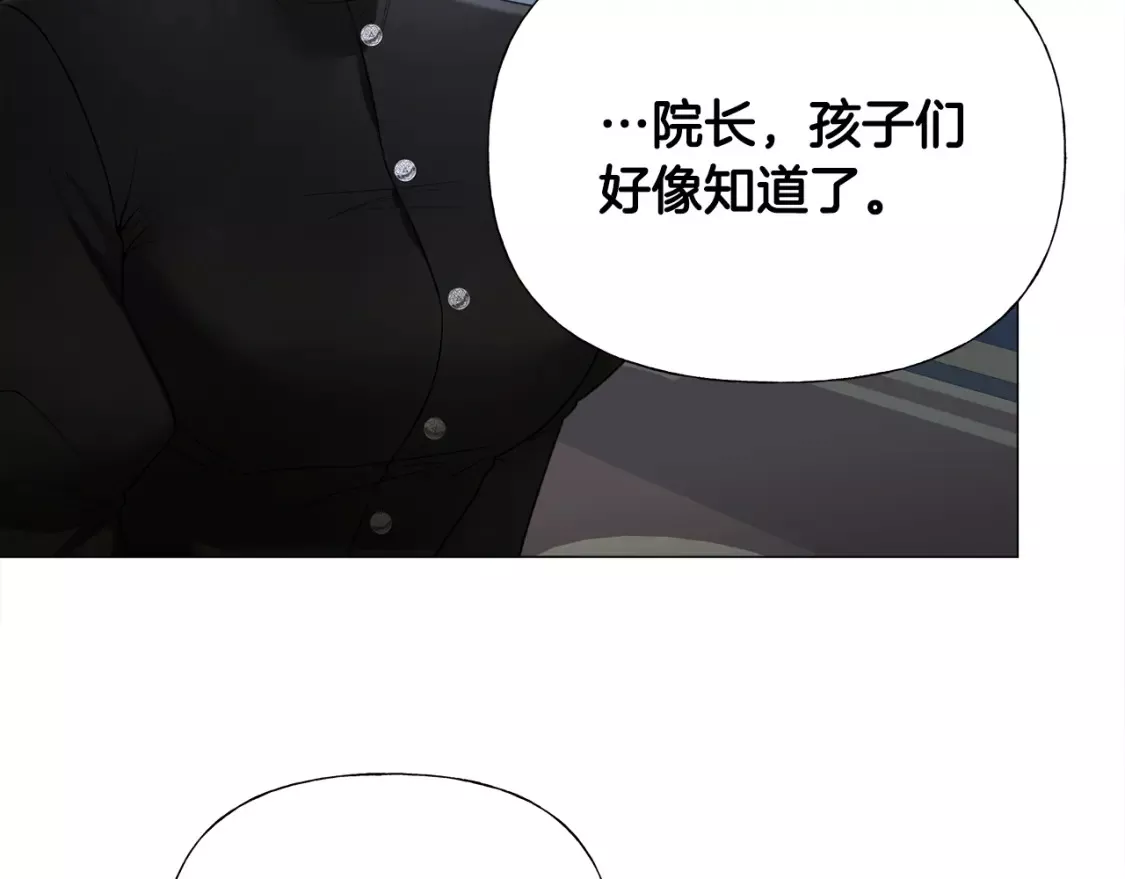 选个暴君做爸爸漫画,第67话 查明真相150图