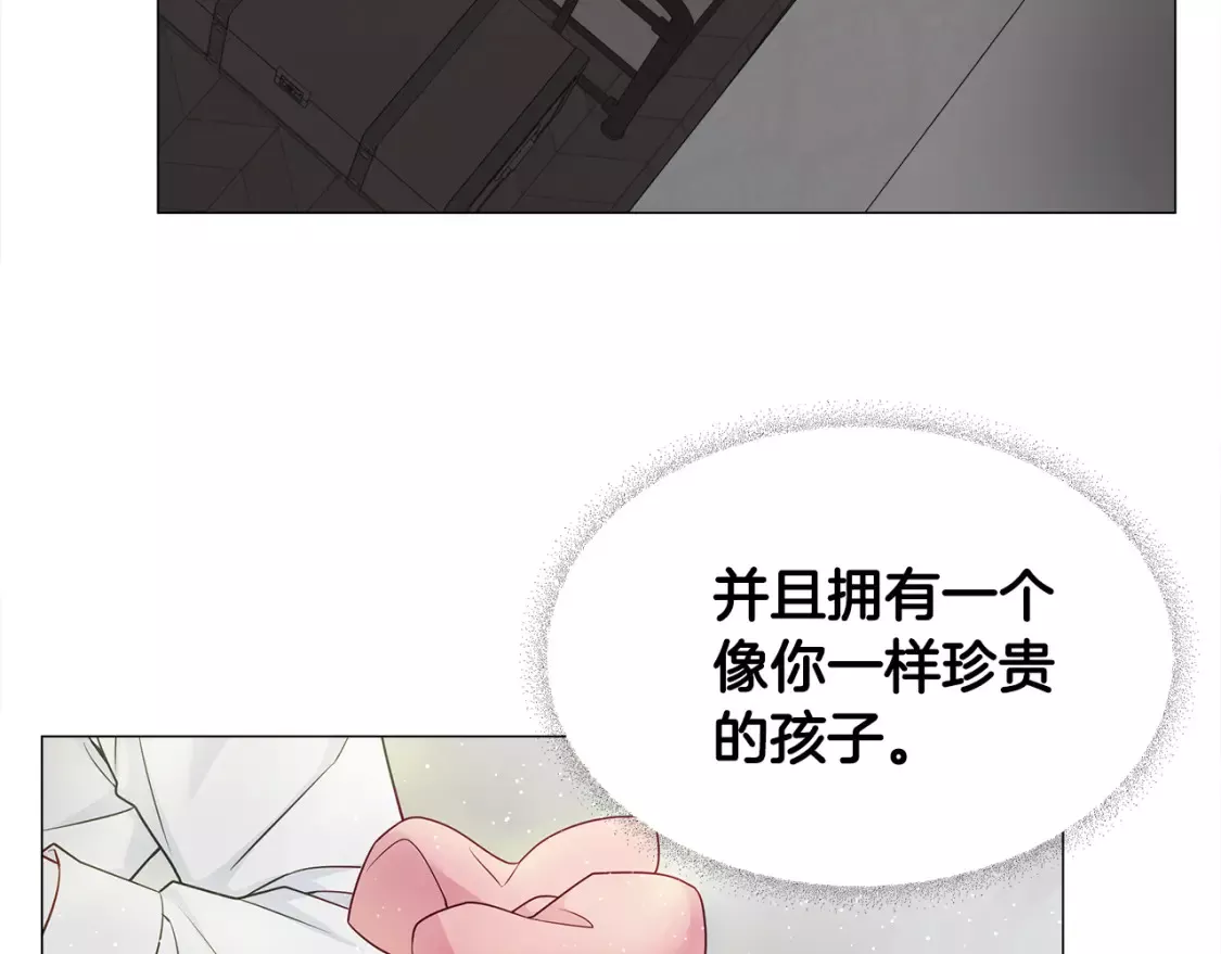 选个暴君做爸爸漫画,第67话 查明真相33图