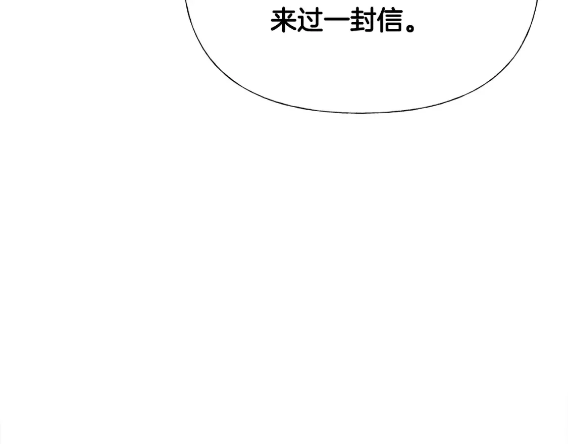 选个暴君做爸爸漫画,第67话 查明真相94图