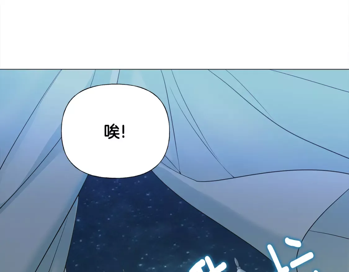 选个暴君做爸爸漫画,第67话 查明真相134图