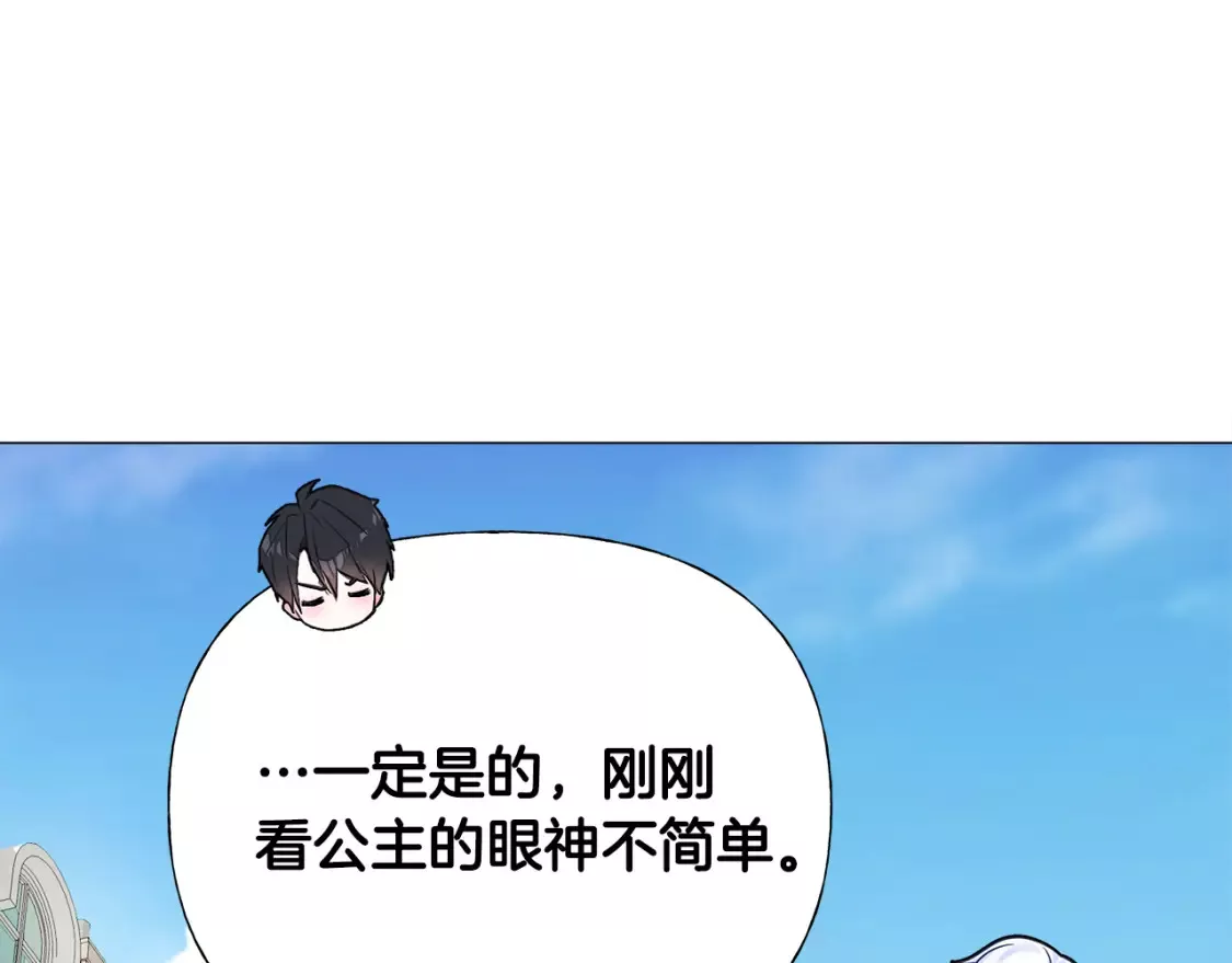 选个暴君做爸爸漫画,第67话 查明真相110图