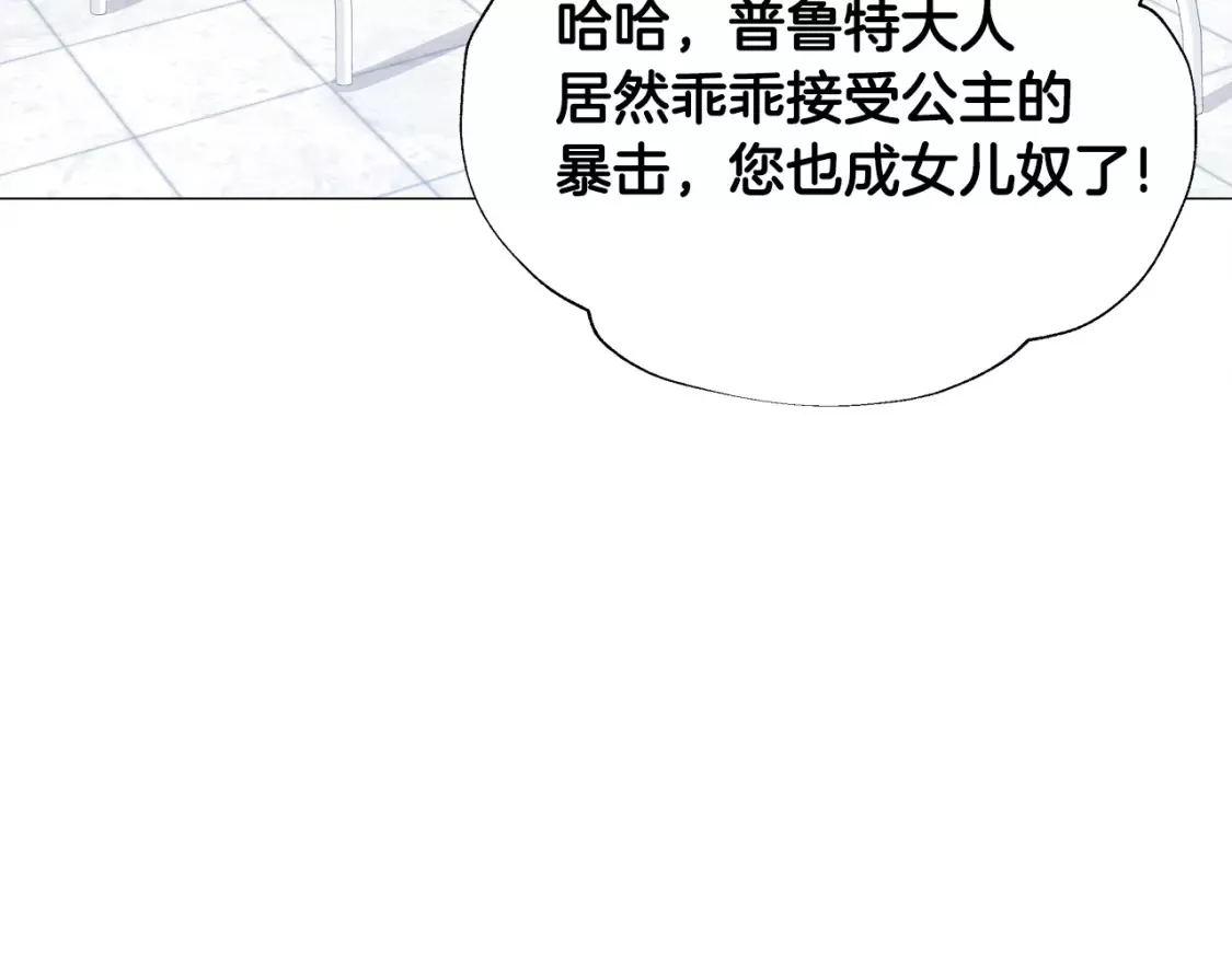 选个暴君做爸爸漫画,第67话 查明真相78图