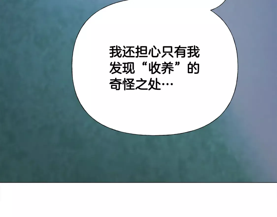 选个暴君做爸爸漫画,第67话 查明真相117图