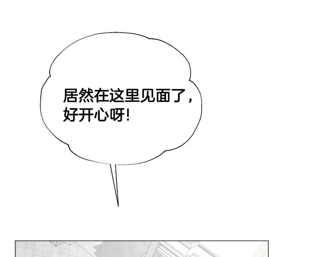 选个暴君做爸爸漫画,第67话 查明真相85图