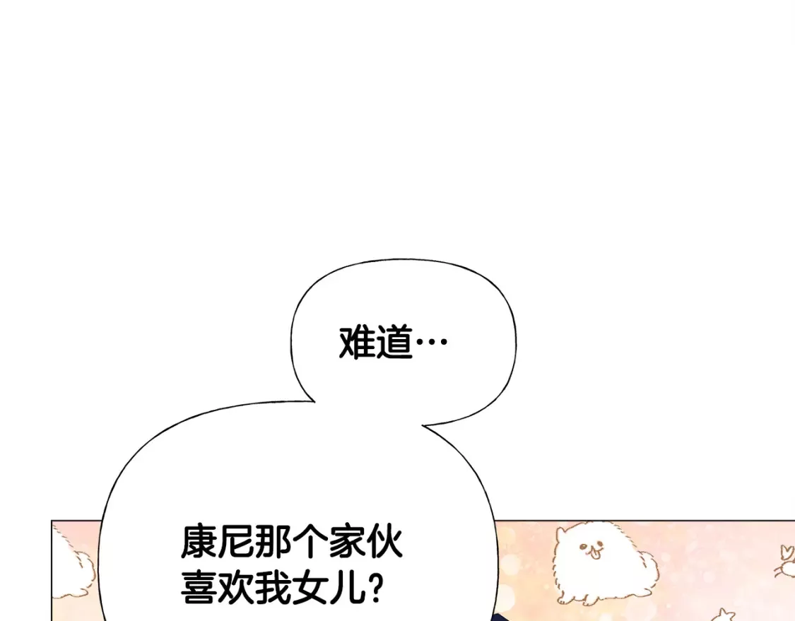 选个暴君做爸爸漫画,第67话 查明真相107图