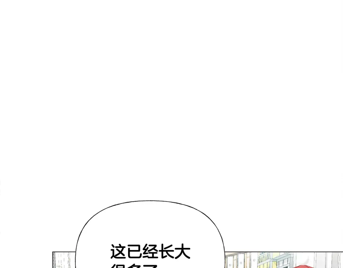 选个暴君做爸爸漫画,第67话 查明真相61图