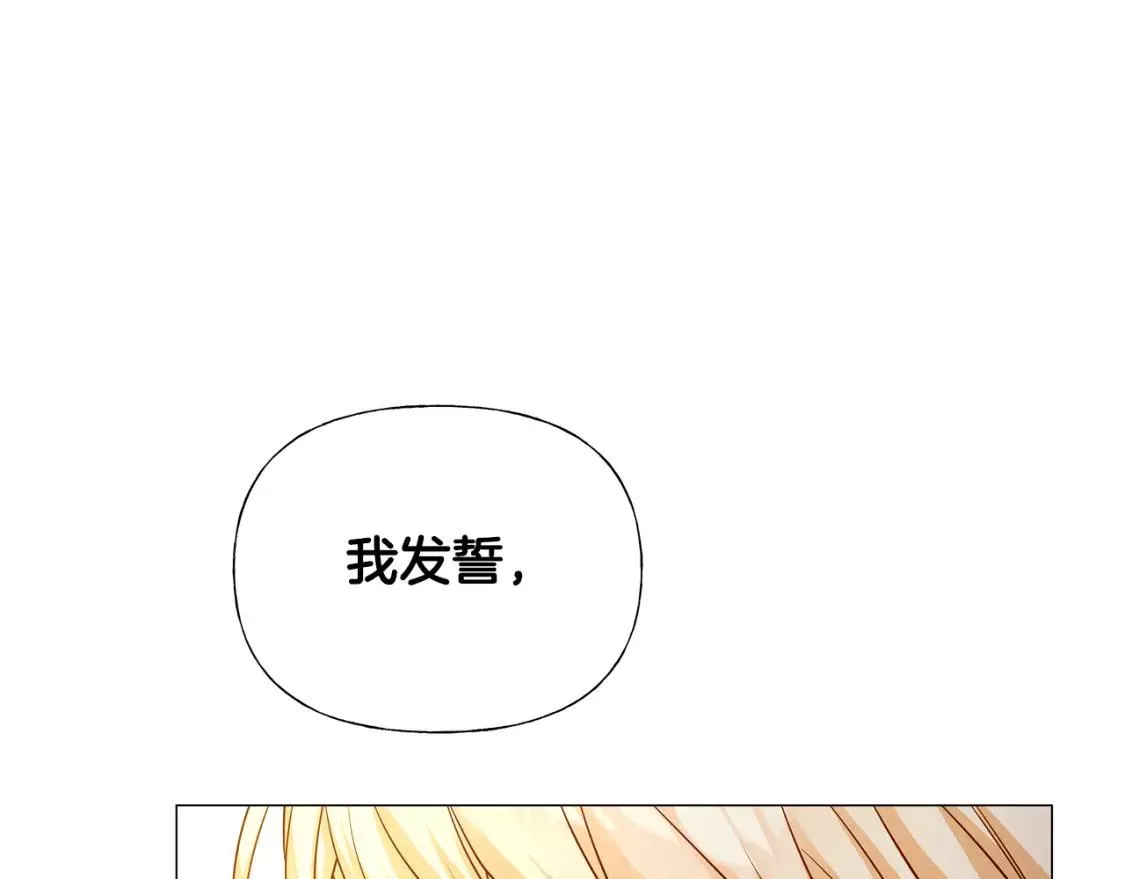 选个暴君做爸爸漫画,第75话 美救英雄177图